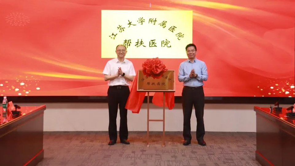 共建临床学院与区域医疗中心——英国正版365健康集团旗下两家医院牵手医学院校