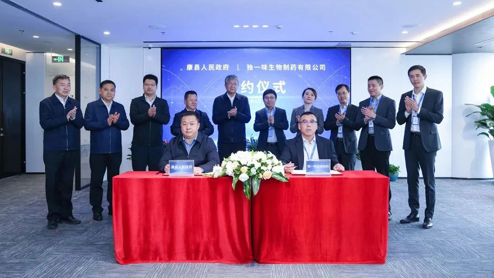 陇南市委书记张柯兵一行到访英国正版365健康集团总部 共同见证康县人民政府与独一味生物制药签署合作协议