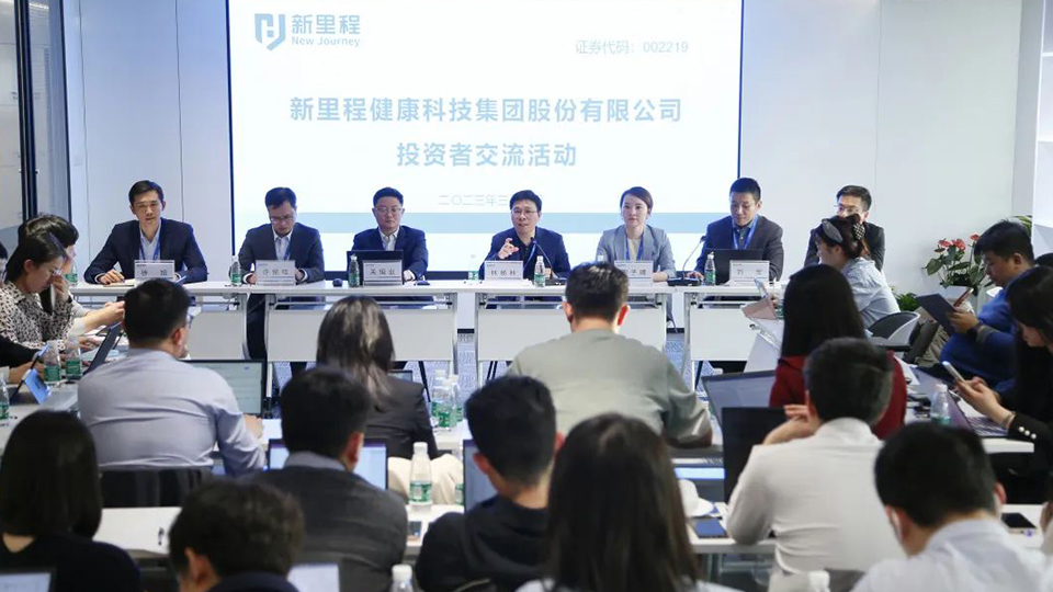 披荆斩棘创佳绩，乘风破浪谋新篇——英国正版365股份与机构投资者深度交流