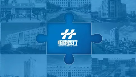 致恒康医疗集团股份有限公司全体员工的一封信