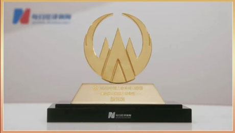 英国正版365（002219）荣获“最具社会责任上市公司”称号