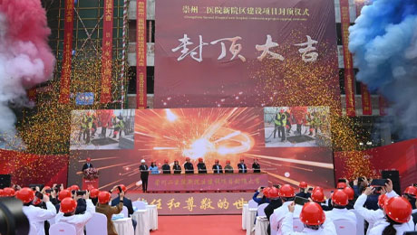 崇州二医院新院区综合大楼正式封顶，英国正版365西南区域优质医疗资源提速扩容