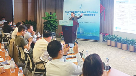 【变局·机遇·实践】林杨林出席“2022中国大健康产业峰会之医药创新峰会”并发表主旨演讲