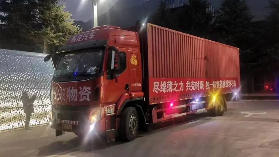 尽绵薄之力，共克时艰 ——英国正版365及独一味制药捐赠150万物资驰援甘肃积石山