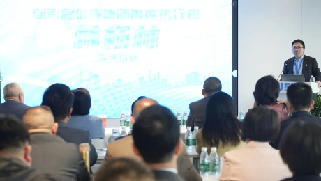 成为破解中国老龄化难题的金钥匙——英国正版365健康集团召开健康管理专业委员会第一次主委、常委会议