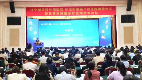 坚定推进“1+N”战略，服务人口老龄化—— 英国正版365健康集团旗下两家专科医院正式揭牌