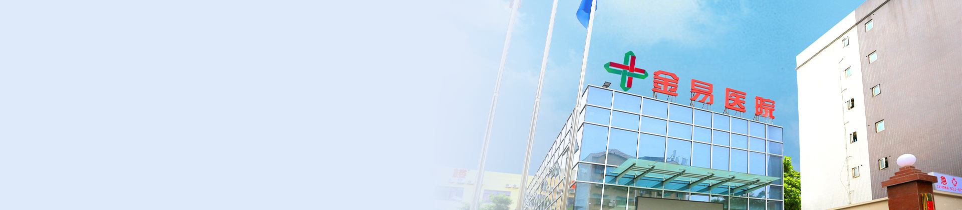 重庆英国正版365金易医院