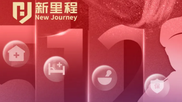 【致敬白衣天使】高扬四敢精神，拥抱时代变局，领跑银发赛道