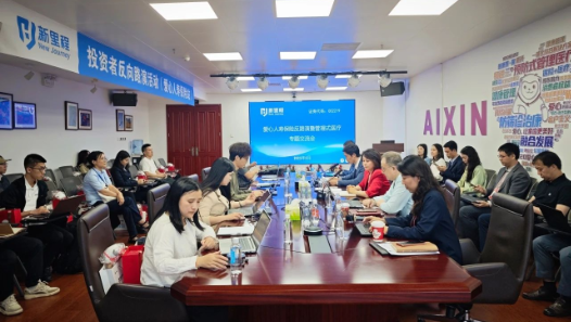 英国正版365（002219）举办爱心人寿保险反路演暨管理式医疗专题交流活动