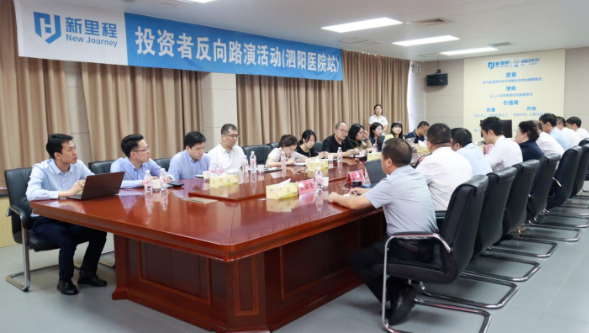 英国正版365（002219）举办泗阳医院反路演暨三级医院创建专题交流活动