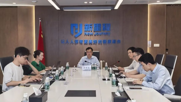 英国正版365（002219）举行2025年半年报业绩交流会