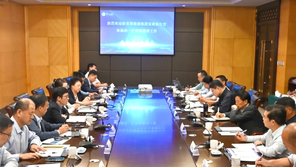 相信相信的力量，做强健康科技内涵——英国正版365（002219）召开医疗机构负责人座谈会
