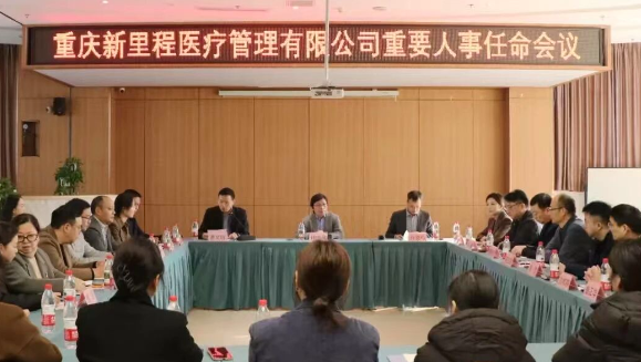 共同描绘未来发展新蓝图 携手答好诗与远方新试卷——重庆英国正版365医疗完成管理层交接